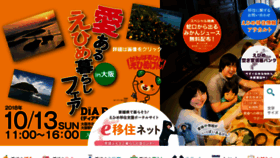 What E-iju.net website looked like in 2018 (7 years ago)