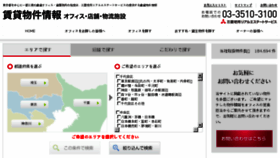 What E-officepark.jp website looked like in 2018 (5 years ago)