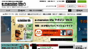 What Emlife.jp website looked like in 2018 (5 years ago)