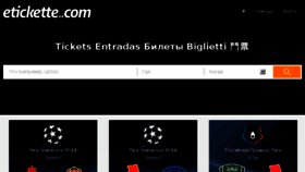 What Etickette.com website looked like in 2018 (5 years ago)