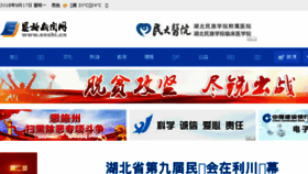 What Enshi.cn website looked like in 2018 (5 years ago)