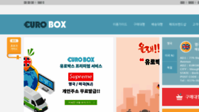 What Eurobox.co.kr website looked like in 2018 (6 years ago)