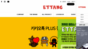 What Ettang.co.kr website looked like in 2018 (5 years ago)