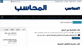 What Elmohasb.com website looked like in 2018 (5 years ago)