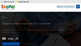 What Easypay.ru website looked like in 2018 (5 years ago)