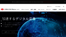 What Equinix.co.jp website looked like in 2018 (6 years ago)