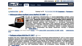 What Eee-pc.ru website looked like in 2018 (5 years ago)