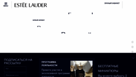What Esteelauder.ru website looked like in 2018 (7 years ago)