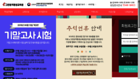 What Egreen.co.kr website looked like in 2018 (5 years ago)