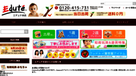 What Edute.jp website looked like in 2018 (5 years ago)