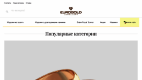 What Eurogold.ua website looked like in 2018 (5 years ago)
