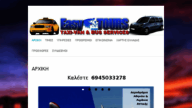 What Easytours.gr website looked like in 2018 (5 years ago)