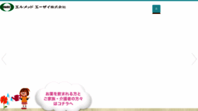 What Emec.co.jp website looked like in 2018 (5 years ago)