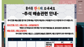 What Eddas.co.kr website looked like in 2018 (5 years ago)