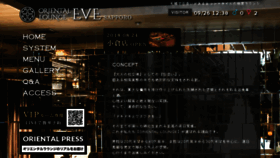 What Eve-sapporo.com website looked like in 2018 (5 years ago)