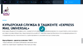 What Emu.uz website looked like in 2018 (5 years ago)