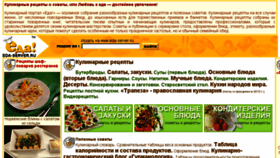 What Eda-server.ru website looked like in 2018 (5 years ago)