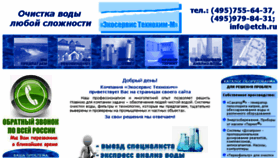 What Etch.ru website looked like in 2018 (5 years ago)