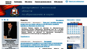 What Edu67.ru website looked like in 2018 (5 years ago)
