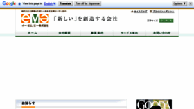 What Emacom.jp website looked like in 2018 (5 years ago)