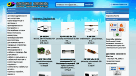 What Elcomp.ru website looked like in 2018 (5 years ago)