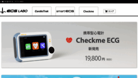 What Ecg-labo.com website looked like in 2018 (5 years ago)