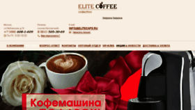 What Elitecaps.ru website looked like in 2018 (5 years ago)