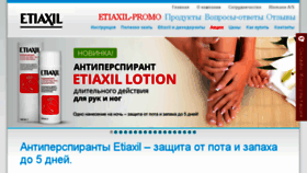 What Etiaxil.com.ua website looked like in 2018 (5 years ago)