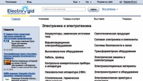 What Electro-gid.ru website looked like in 2018 (5 years ago)