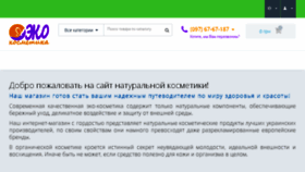 What Ekokosmetika.com.ua website looked like in 2018 (5 years ago)