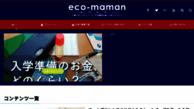 What Eco-maman.net website looked like in 2018 (5 years ago)