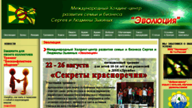 What Evo-centr.ru website looked like in 2018 (5 years ago)
