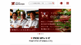 What Epicurean.tokyo website looked like in 2018 (5 years ago)