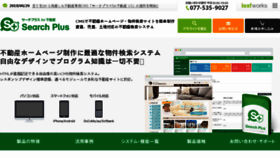 What Estate.searchplus.jp website looked like in 2018 (5 years ago)