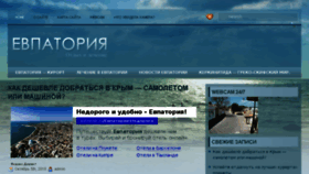 What Evpatori.ru website looked like in 2018 (5 years ago)