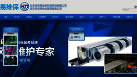 What E-weibao.com website looked like in 2018 (5 years ago)
