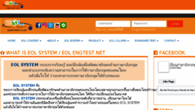What Engtest.net website looked like in 2018 (5 years ago)