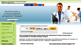 What Eledia.ru website looked like in 2018 (5 years ago)