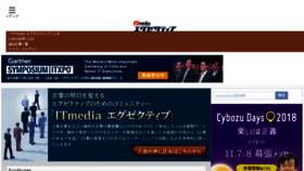 What Executive.itmedia.co.jp website looked like in 2018 (5 years ago)