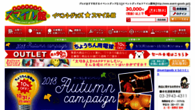 What Event-goods.jp website looked like in 2018 (5 years ago)