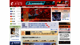 What E-kyoto.net website looked like in 2018 (5 years ago)