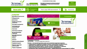 What Estetik-online.ru website looked like in 2018 (5 years ago)