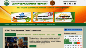 What Evrika41.ru website looked like in 2018 (5 years ago)