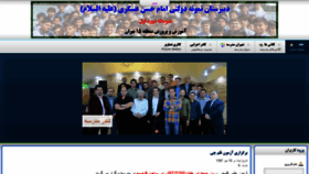 What Emh-asgari15.ir website looked like in 2018 (5 years ago)