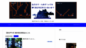 What Etemenanki.jp website looked like in 2018 (5 years ago)