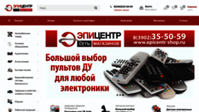 What Epicentr-shop.ru website looked like in 2018 (5 years ago)