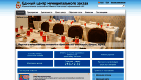 What Ecmz.ru website looked like in 2018 (5 years ago)