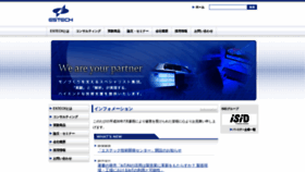 What Estech.co.jp website looked like in 2018 (5 years ago)