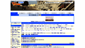What E-yokosuka.jp website looked like in 2018 (5 years ago)