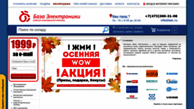 What Elbase.ru website looked like in 2018 (5 years ago)
